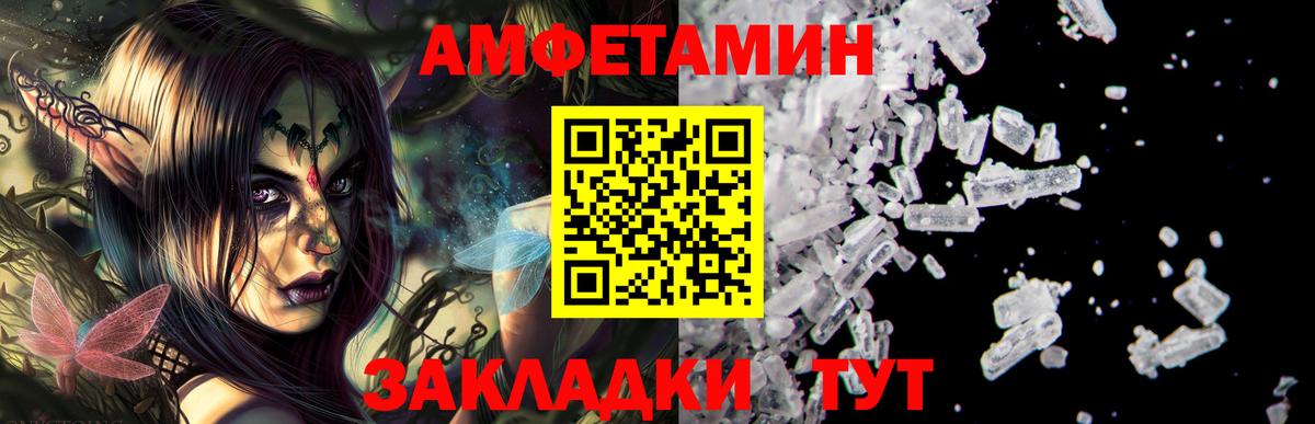АМФЕТАМИН 97% Заводоуковск