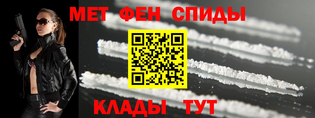 Заводоуковск  АМФЕТАМИН  Вход с VPN  Амфетамин Premium 