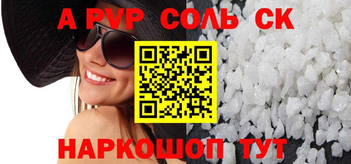 Alpha PVP крисы CK Заводоуковск