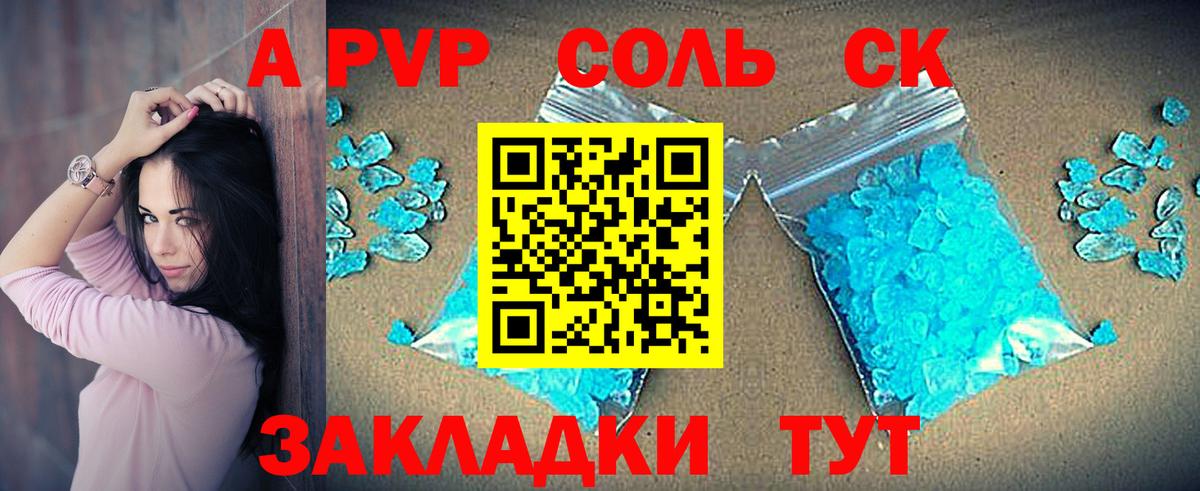 A-PVP  Alpha PVP VHQ  Вход с VPN  Alfa_PVP VHQ  Заводоуковск 