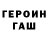 ГЕРОИН белый MayBah