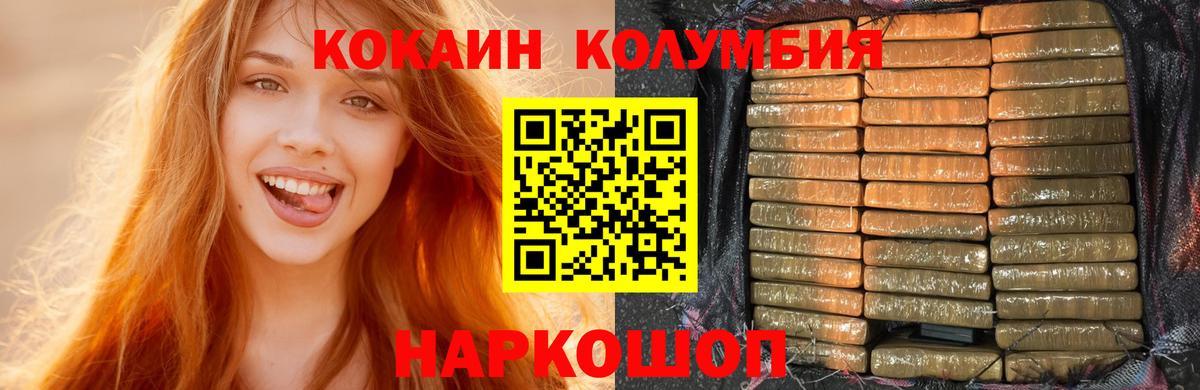 COCAIN  COCAIN Перу  Заводоуковск  COCAIN Эквадор 