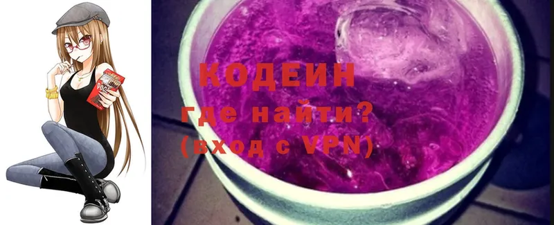 закладки  Заводоуковск  omg вход  Кодеин напиток Lean (лин) 