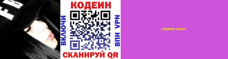 Codein Purple Drank  Заводоуковск 