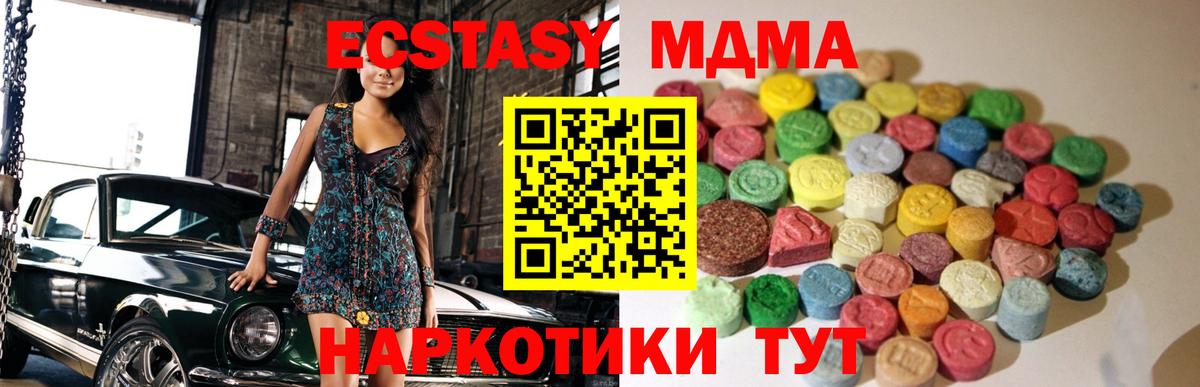 Экстази 280 MDMA Заводоуковск