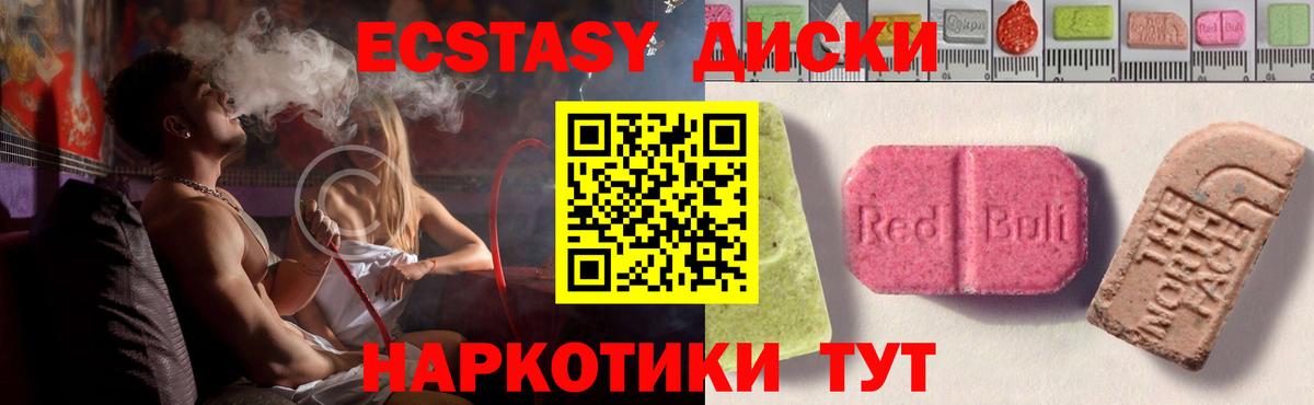 Ecstasy диски  ЭКСТАЗИ  Заводоуковск  Вход с VPN 
