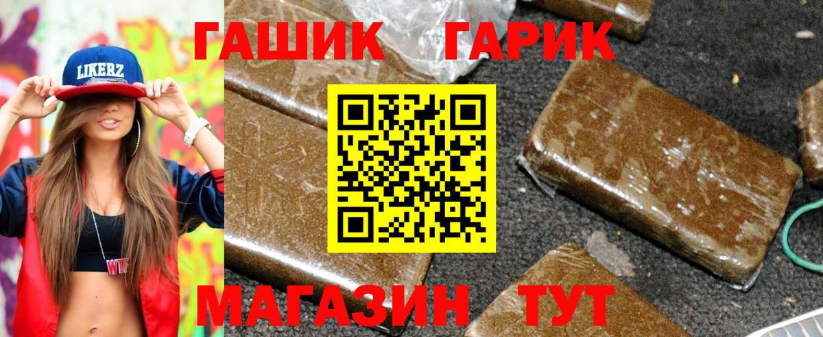 ГАШ гарик Заводоуковск