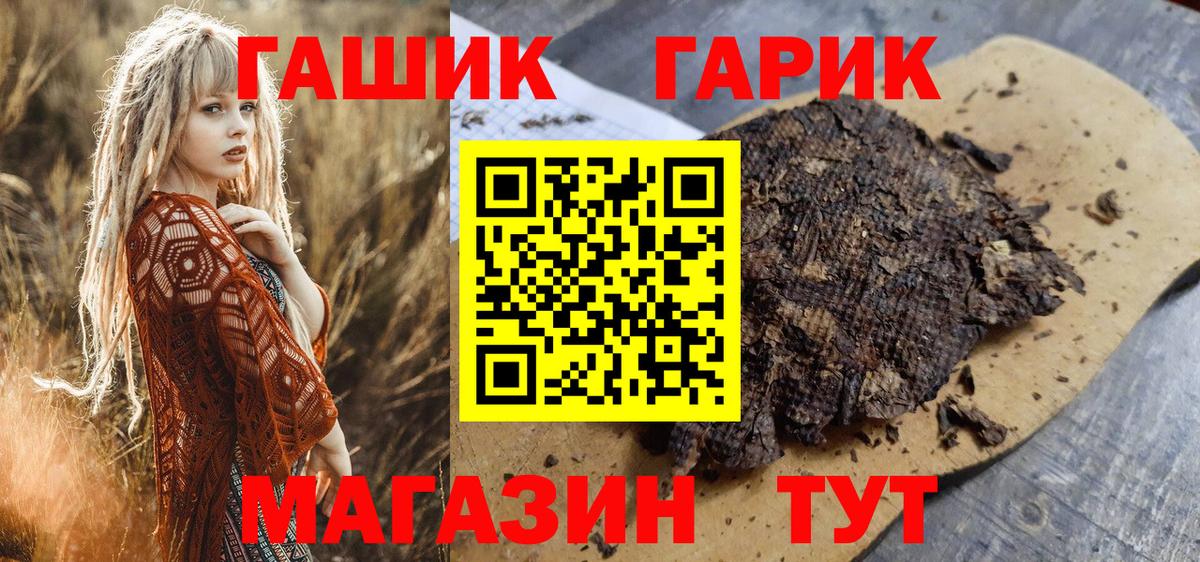 ГАШ VHQ  Заводоуковск  ГАШИШ хэш 