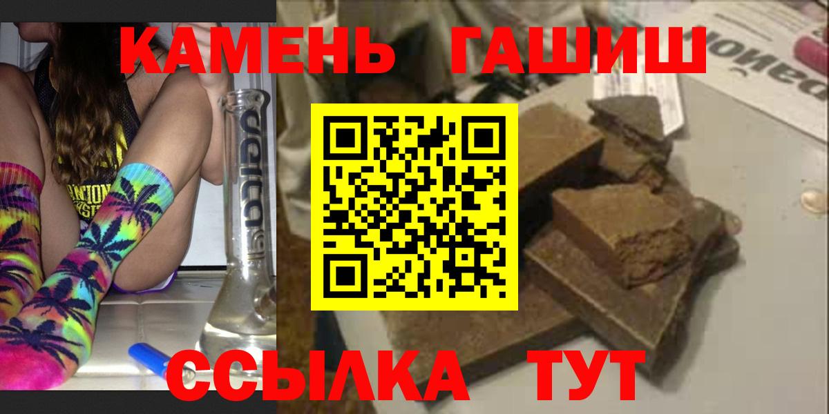 Заводоуковск  МАРИХУАНА  Меф МЯУ МЯУ кристаллы  APVP СОЛЬ кристаллы  ГАШИШ  Cocaine  ГАШИШ 