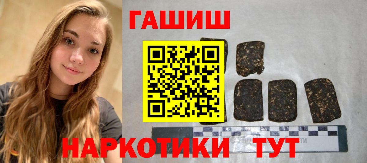 Заводоуковск  купить наркотик  Вход с VPN  ГАШ Ice-O-Lator  ГАШИШ 