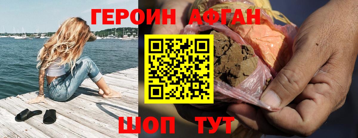 Героин белый Заводоуковск