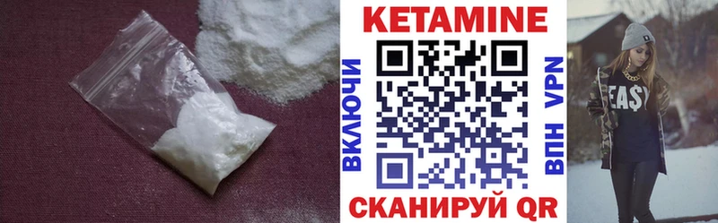 КЕТАМИН VHQ Заводоуковск
