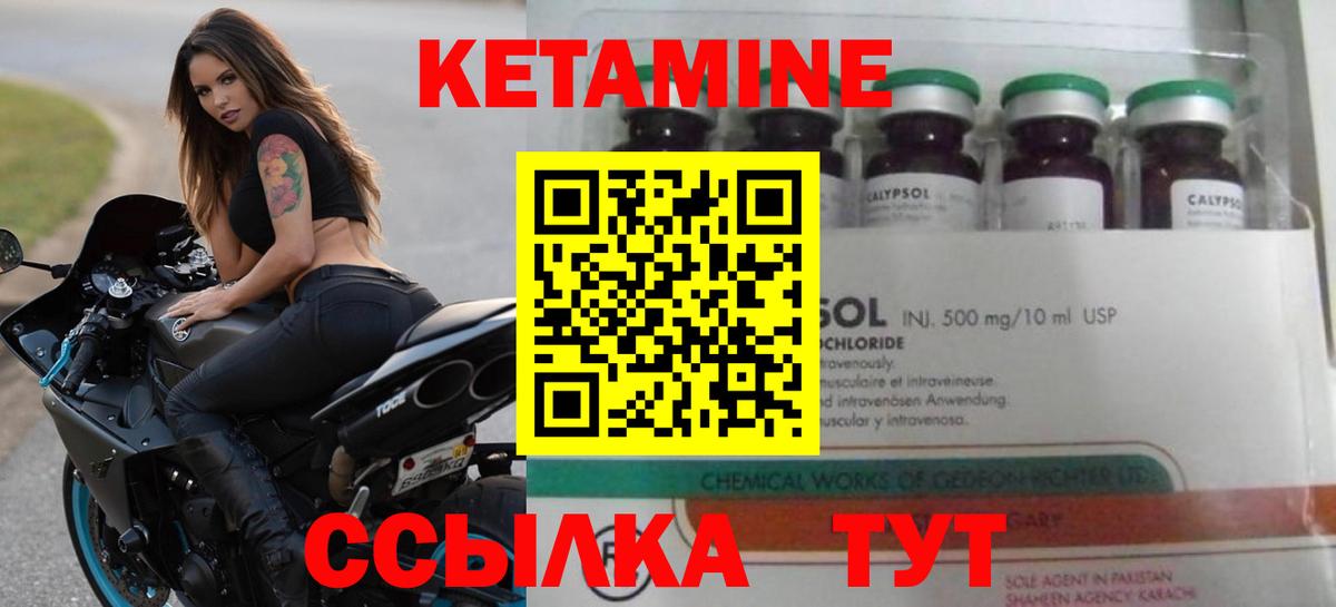 Кетамин ketamine  Вход с VPN  Заводоуковск  Кетамин VHQ 
