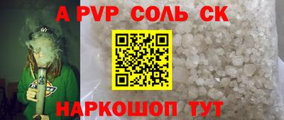 мескалин Волжск