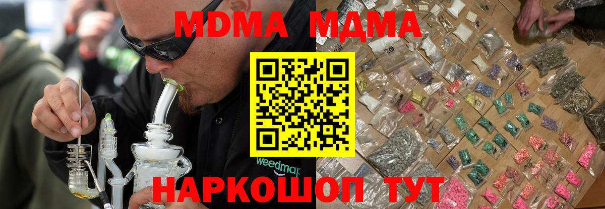 MDMA  Заводоуковск  МДМА кристаллы 