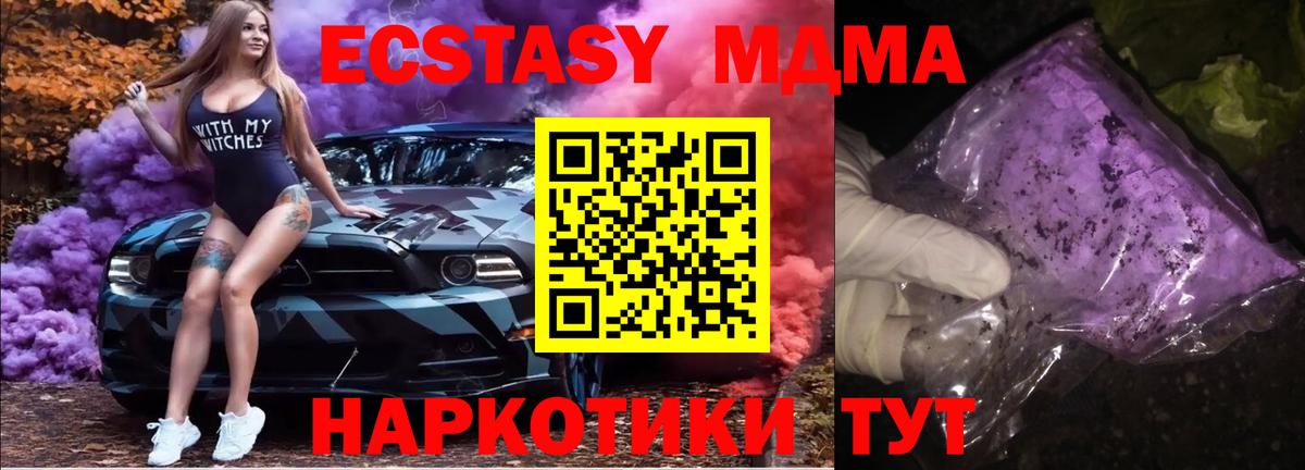 МДМА кристаллы Заводоуковск