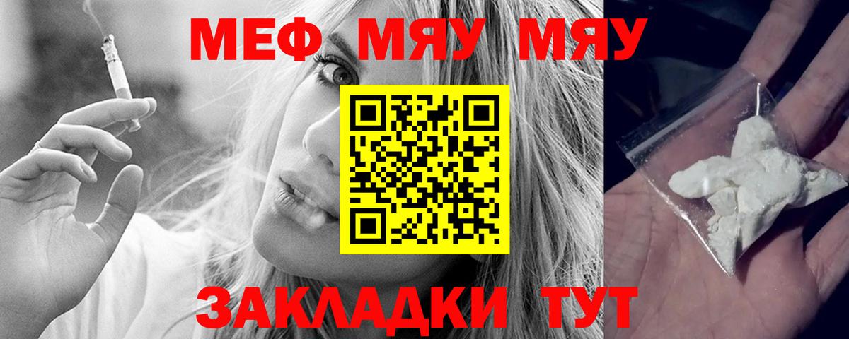 Меф мука  продажа наркотиков  Заводоуковск 