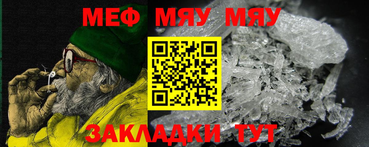 МЕФ  КОКАИН  ГАШИШ  Меф МЯУ МЯУ   Заводоуковск  NBOMe  Вход с VPN  ЭКСТАЗИ 