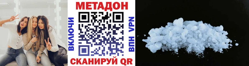 Метадон кристалл Заводоуковск