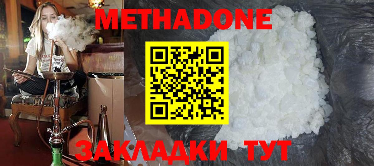 Метадон мёд Заводоуковск