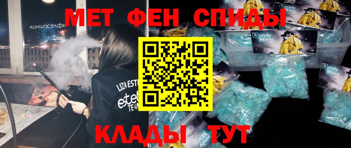 МЕТАМФЕТАМИН  Вход с VPN  Метамфетамин кристалл  Заводоуковск  Метамфетамин кристалл 