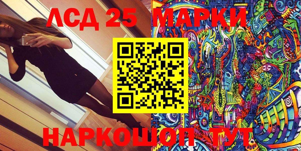 Марки N-bome  Заводоуковск  Марки NBOMe 1500мкг 