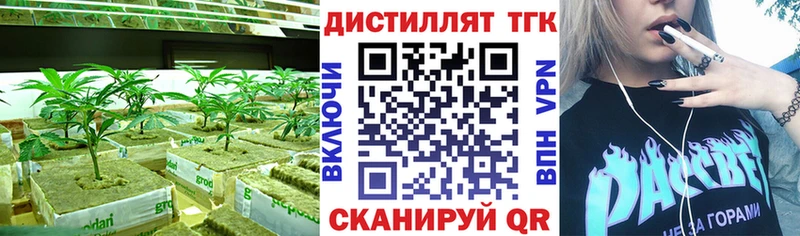Дистиллят ТГК жижа  Заводоуковск 