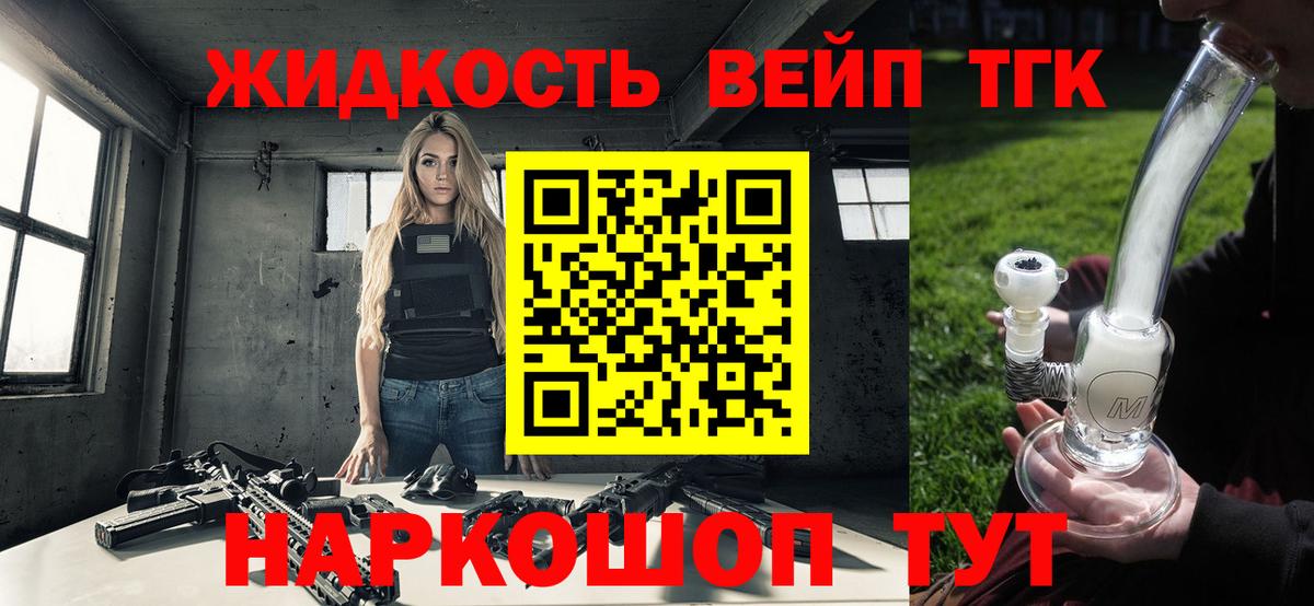 Дистиллят ТГК Wax  Дистиллят ТГК вейп  Заводоуковск  blacksprut ссылки  Вход с VPN 