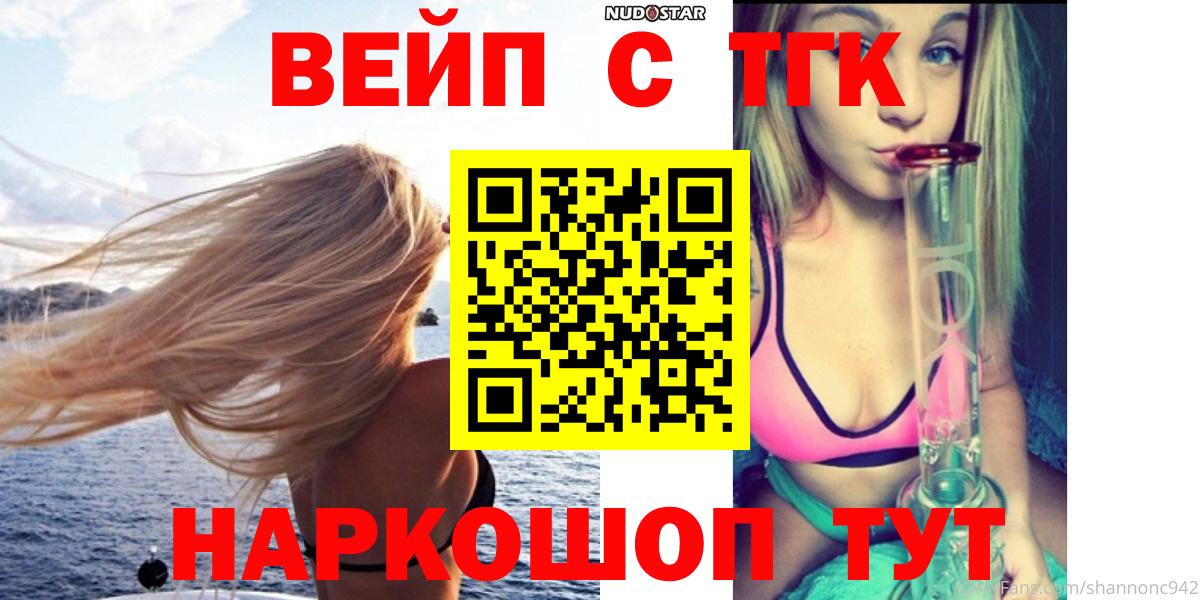 Дистиллят ТГК вейп Заводоуковск