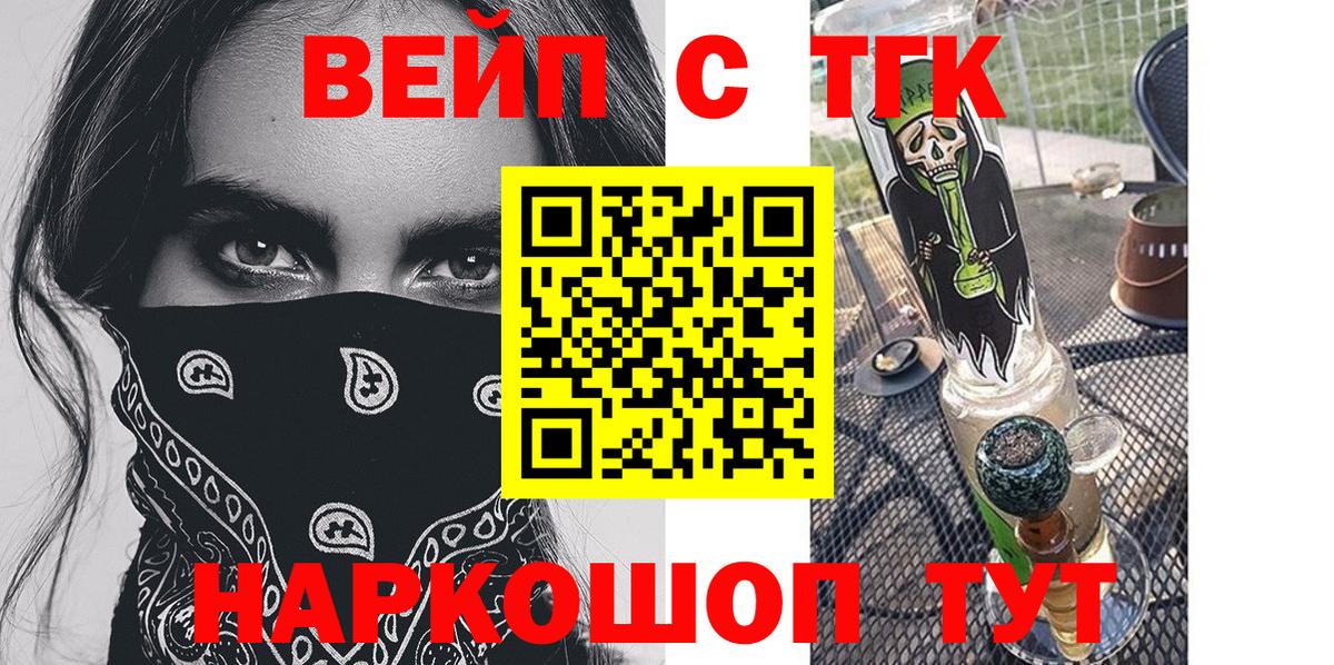 Дистиллят ТГК жижа Заводоуковск