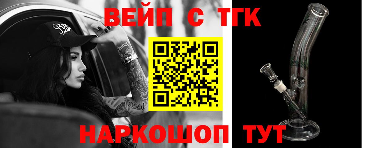 Дистиллят ТГК жижа  Заводоуковск 